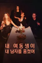 내 여동생이 내 남자를 훔쳤어