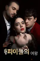 마피아들의 여왕