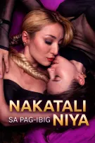 Nakatali sa Pag-Ibig Niya