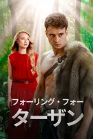 フォーリング・フォー・ターザン