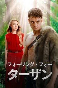 フォーリング・フォー・ターザン