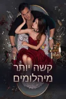 קשה יותר מיהלומים