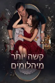 קשה יותר מיהלומים