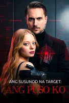 Ang Susunod na Target: Ang Puso Ko