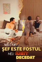 Noul meu șef este fostul meu iubit decedat