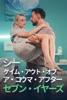 シー・ケイム・アウト・オブ・ア・コウマ・アフター・セブン・イヤーズ