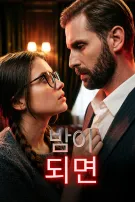 밤이 되면