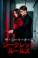 ザ・シーイーオーズ・シークレット・ルールズ