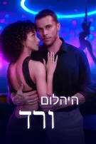 ורד היהלום